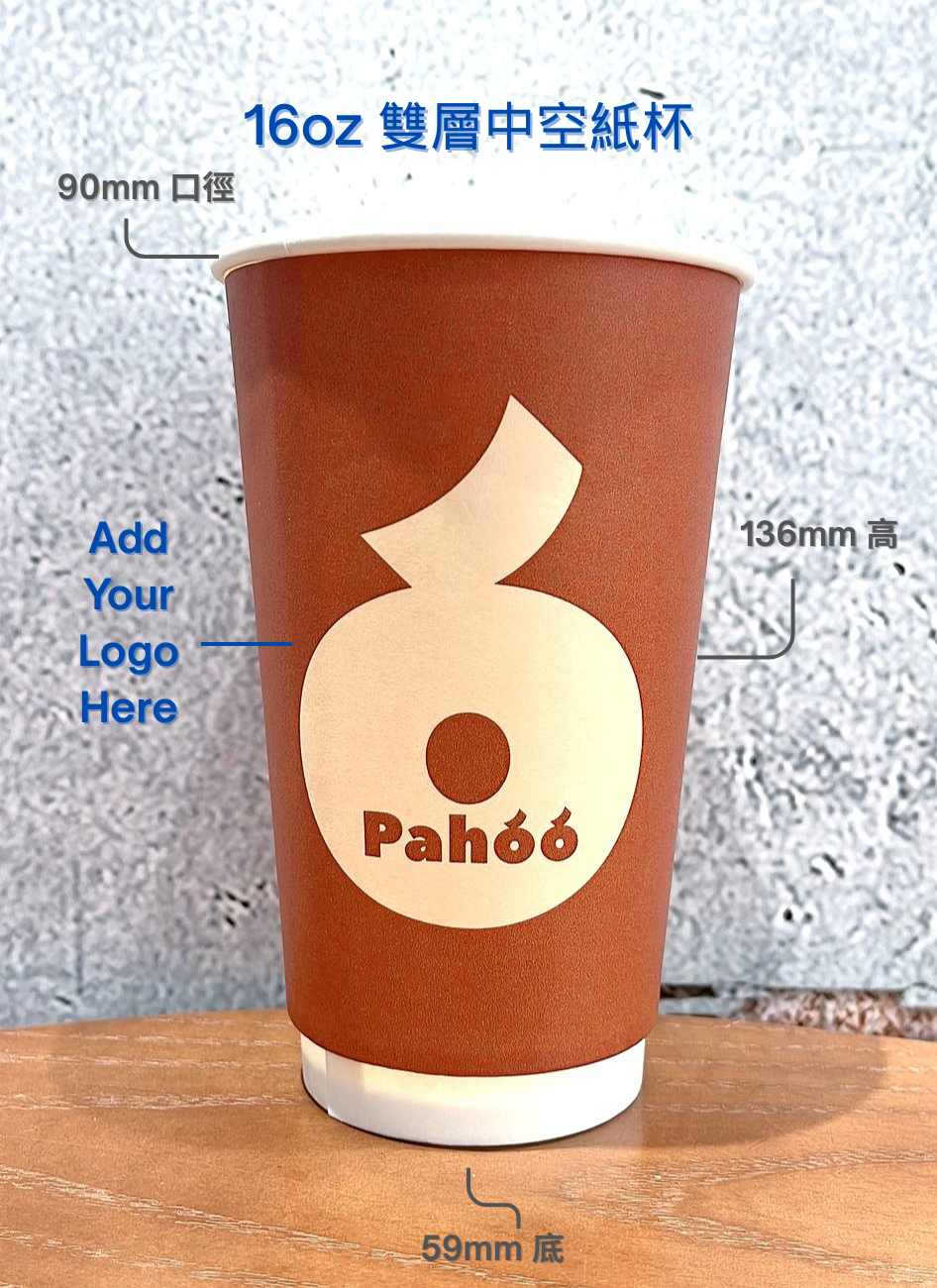 8-16oz 雙層中空紙杯 (可訂製)
